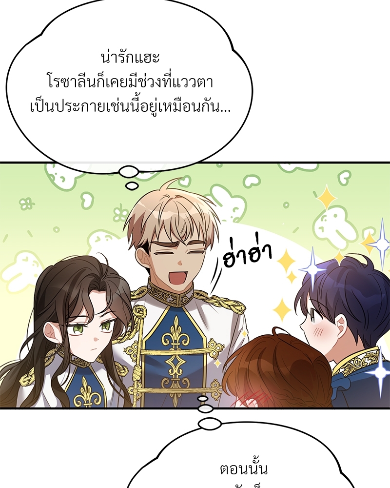 Night Without Shadows 9 103